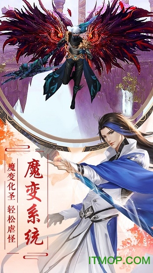 梦幻遮天手游无敌版v3.0.0 安卓版