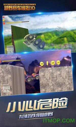 越野赛车模拟3D游戏单机版v2.0 安卓版