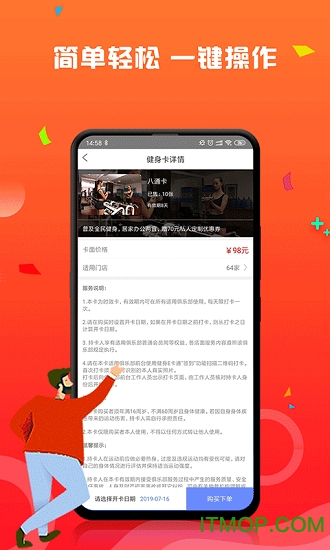 健身卡包app下载