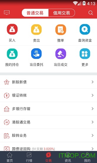 万和e阳指官方版v3.0.26安卓最新版