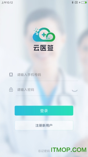 云医签app