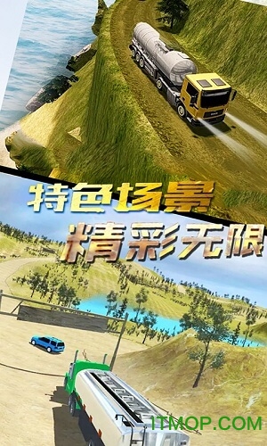 运输车模拟器v2.6 安卓最新版