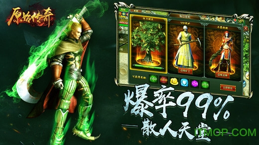 原始传奇小米版v1.4.9 安卓版