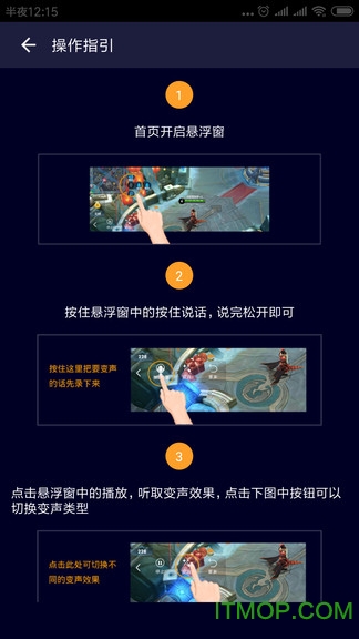 吃鸡语音变声器手机版