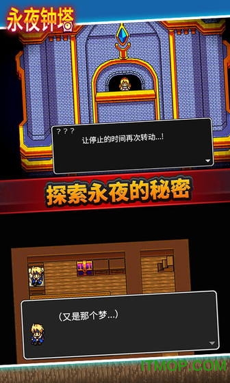 永夜钟塔游戏v1.0.1 安卓版
