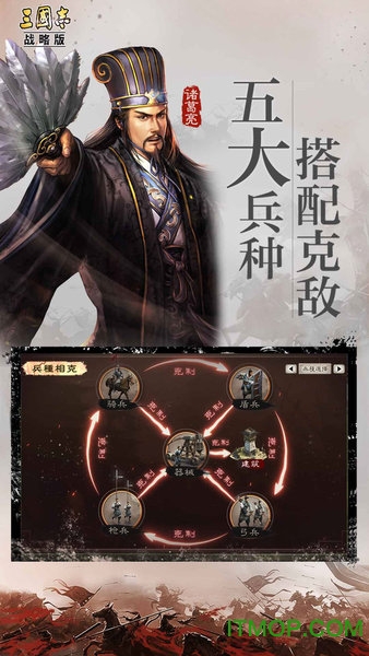 三国志战略版虫虫助手版