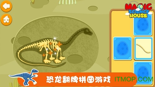 天才宝宝恐龙世界破解版