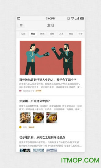 锤子阅读app去广告版