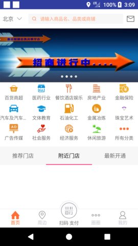 惠会联盟v2.2.7.3 安卓最新版免费