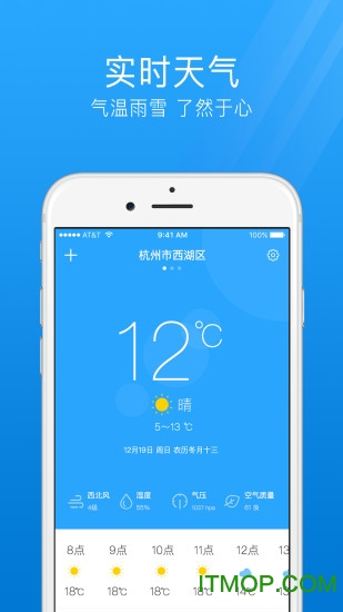 7日天气预报最新版v4.0安卓版
