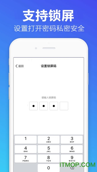 便签备忘录appv1.1.4 安卓版