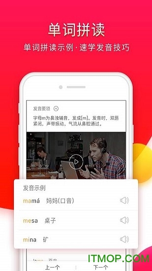 西班牙语入门最新版v1.2.0安卓版