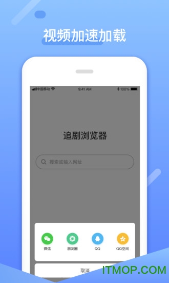 免vip追剧浏览器v1.0.0 安卓版