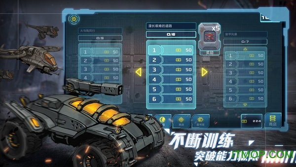 战争命运v1.0.1 安卓版