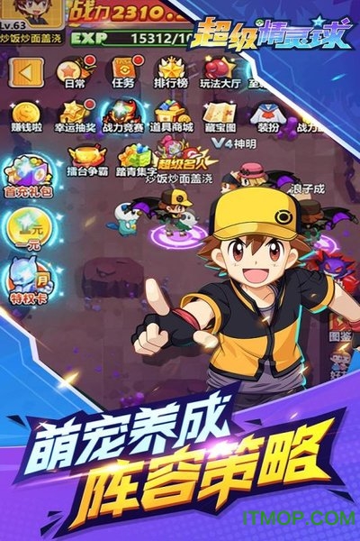 百度超级精灵球手游v1.0.1 安卓版