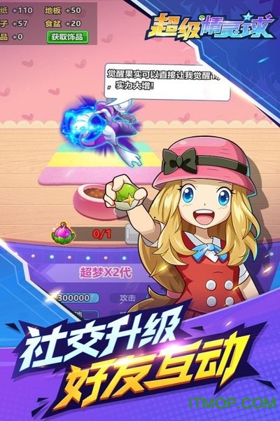 超级精灵球九游版v1.0.1 安卓版