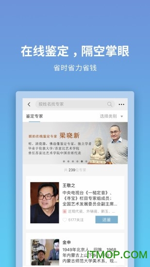 联拍在线(艺术品拍卖)v9.3.1安卓版