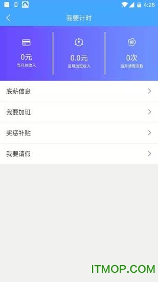 计件记加班v1.0.2 安卓版