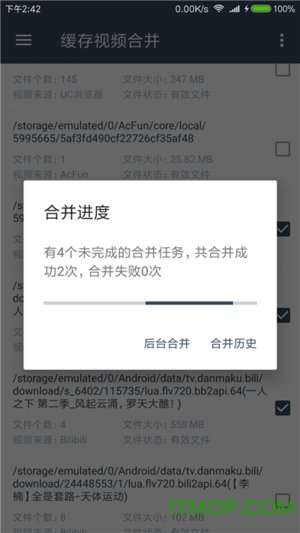 手机视频缓存合并工具v1.5.0 安卓版