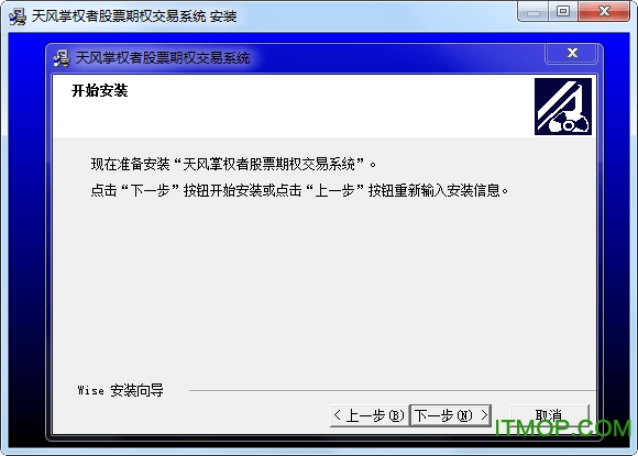 天风掌权者股票期权交易系统