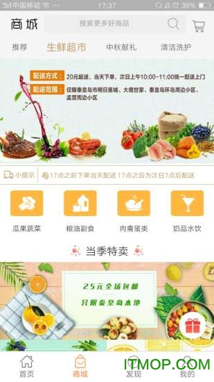 逸掌帮上门洗车v2.6.5 安卓版