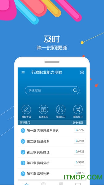 公务员考试