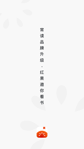 红果免费小说v5.3.9.32 安卓版