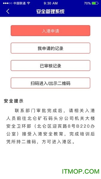 红码头v1.0.3 安卓版