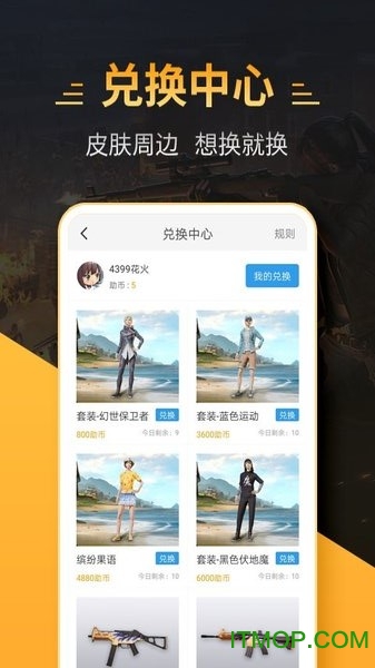 4399和平精英助手破解版v1.0.4 安卓版