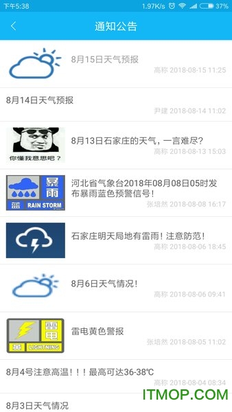 智慧保安v2.5.2 安卓版
