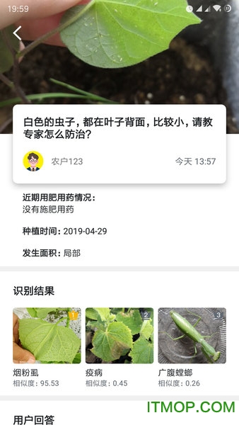 慧植农当家v3.3.3安卓版