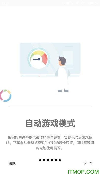 游戏调谐器汉化版v0.0.5 安卓版