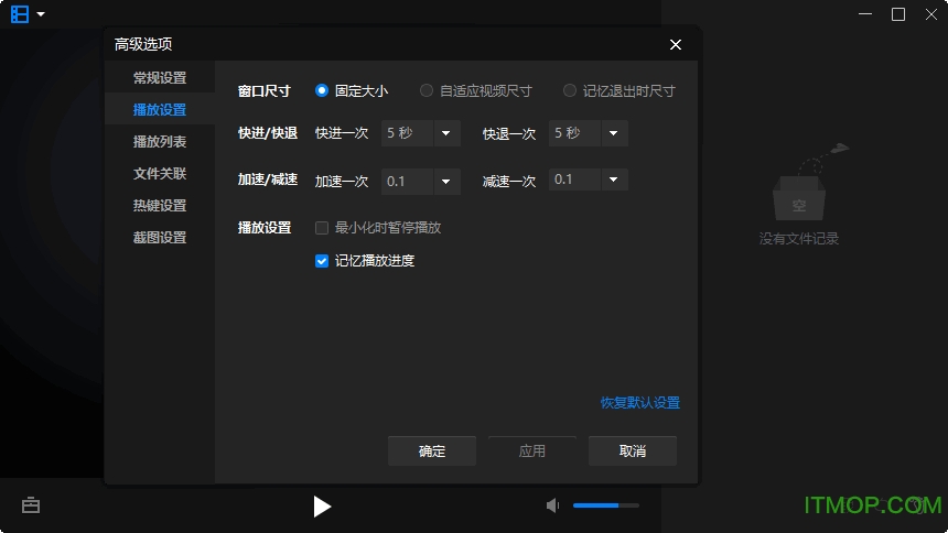 暴风影音16