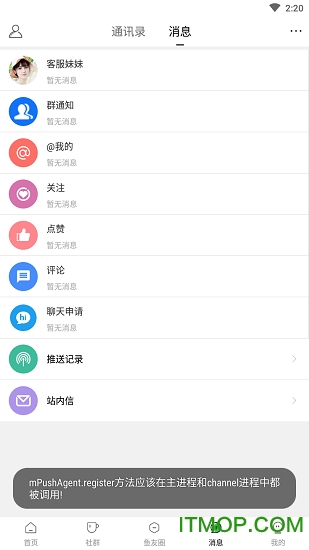 森鱼app下载