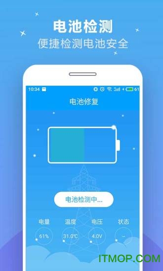 充电加速器软件快捷版