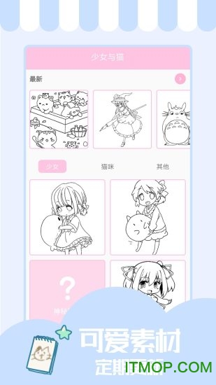少女与猫app