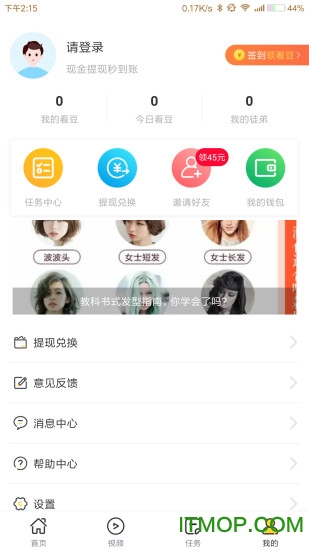 车主看看v1.0.0.5 安卓版