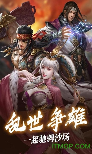 九游三国群将传手游v3.2.1 安卓版