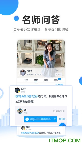 自考过啦appv6.11.8安卓版