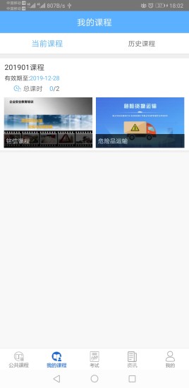 海岛交通培训v2.0.66 安卓版