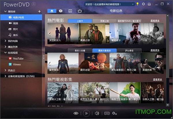 PowerDVD19破解版