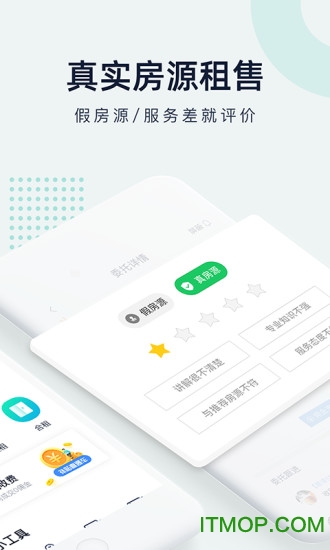 子弹找房