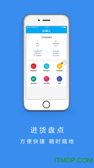 店超人v2.0.1 安卓版