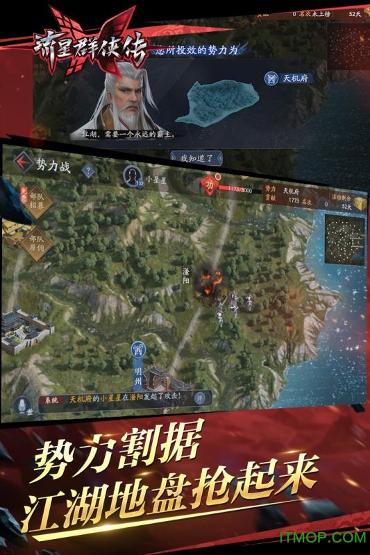 流星群侠传网易官方下载