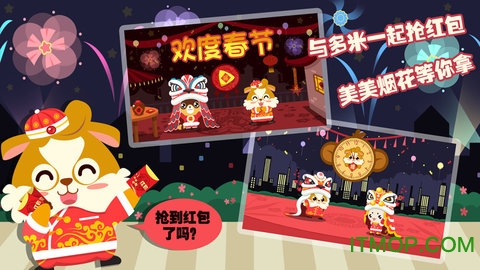 儿童过春节v1.1.2 安卓版