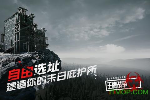 王牌战争文明重启雷电模拟器版本v13.7安卓版