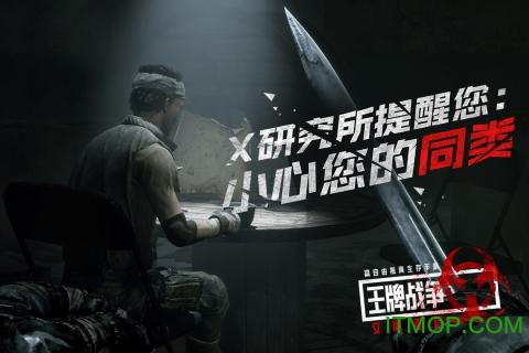 王牌战争文明重启国际服v2.1 安卓版