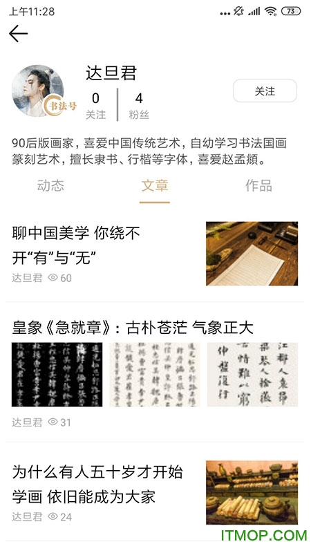 书法宝app