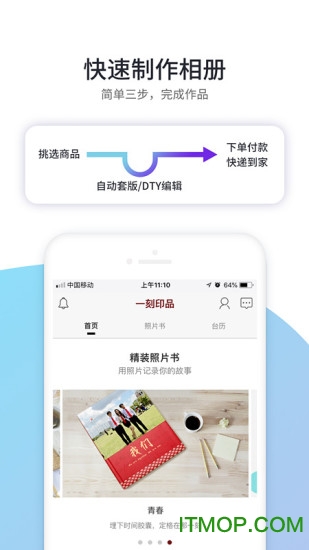 一刻印品v1.0.10 安卓版