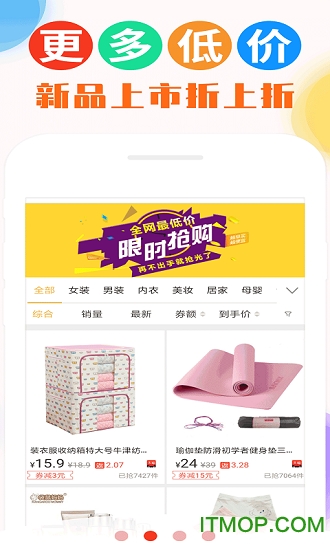 返利喵下载安装